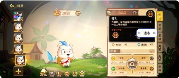 西普大陆平民十大必练神宠选择？十大平民宠物推荐no.2——哈尼熊
