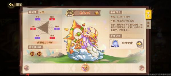 西普大陆平民十大必练神宠选择？十大平民宠物推荐no..——圣光宝蛇