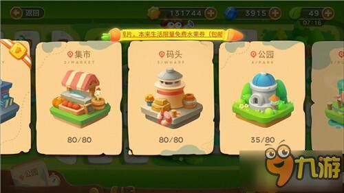 保卫萝卜3榴莲在冒险模式中的出彩表现