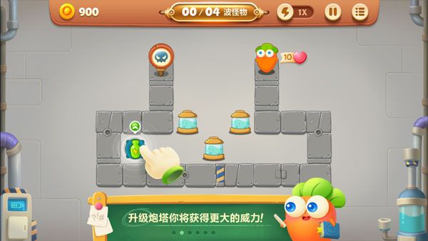 保卫萝卜3破解版内购破解版4