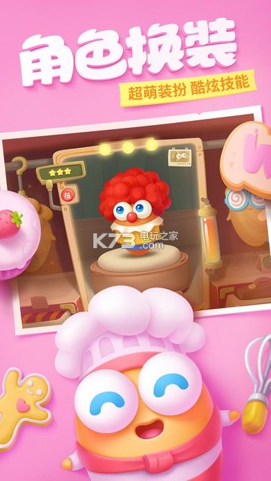 保卫萝卜3 v5.4.1 春节版本下载 截图