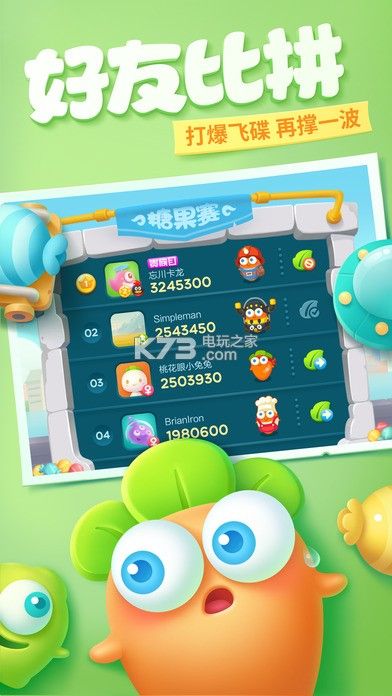 保卫萝卜3 v5.4.1 春节版本下载 截图