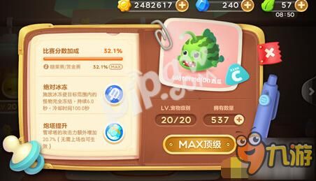 保卫萝卜3西瓜宠物升级需要多少碎片 西瓜升级费用