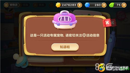 保卫萝卜3游戏截图