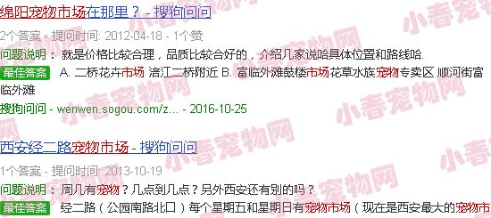 绵阳宠物市场