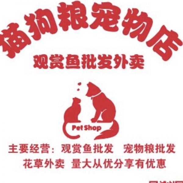 店主头像