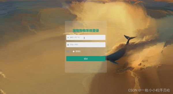 宠物购物系统与宠物商城：一站式宠物用品购物平台