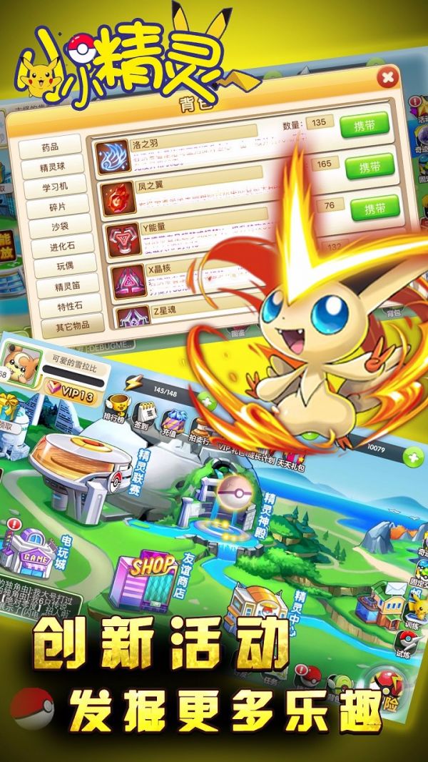 小小精灵iPhone版