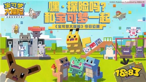 宝可梦最新正版