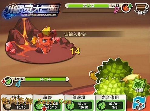 小精灵大冒险苹果版