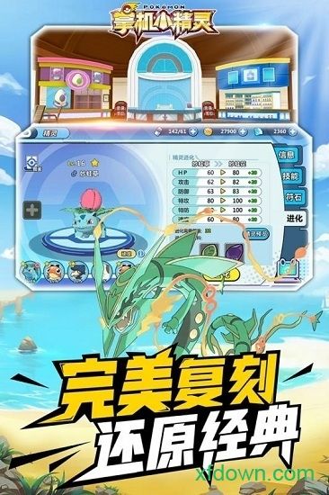 掌机小精灵苹果版手游下载
