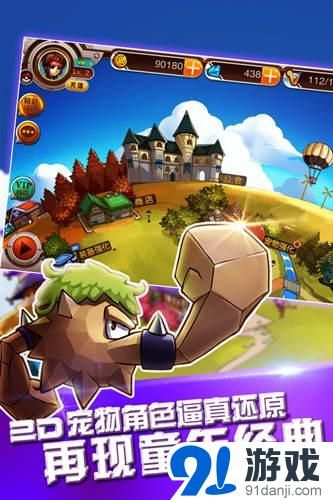 《宠物小精灵》IOS火爆上线 再现童年经典