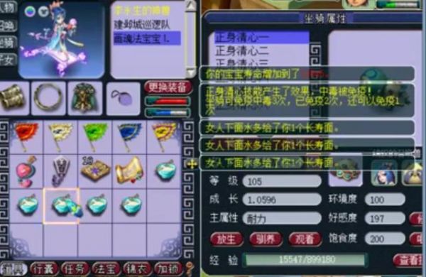梦幻西游：李永生给召唤兽加寿命有套路，吃几个烹饪就加5000寿命