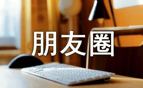 带宠物的朋友圈心情说说