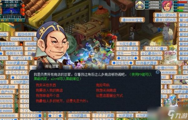 梦幻西游宠物店卖什么最赚钱
