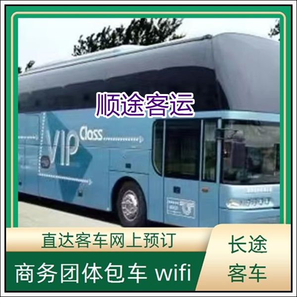 石狮到深圳的客车大巴车长途直达大巴班次查询表(托运宠物 在线预订)