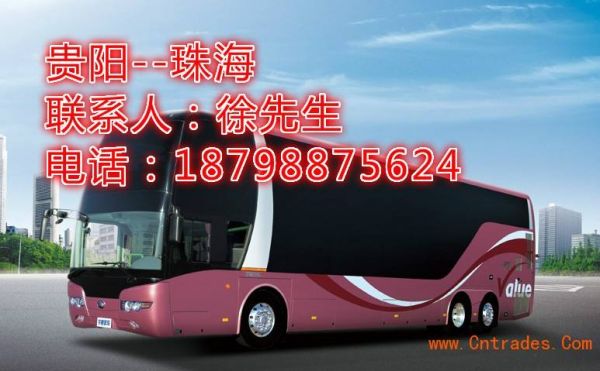 盘县到温州大巴客车及托运