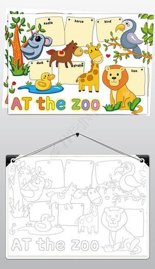 英语动物园atthezoo手抄报
