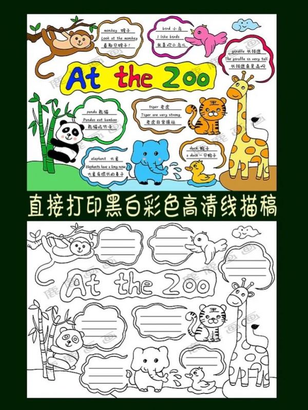 动物园英文版手抄报模板线描稿含内容参考无水yin直接打印各抖音