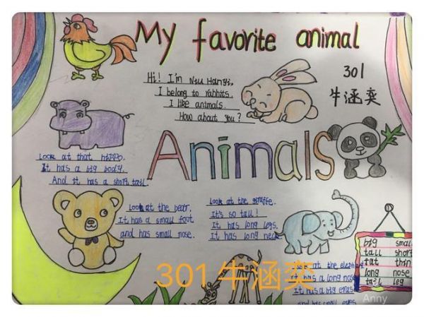 animals英语手抄报展i like animals-漂亮英语手抄报作品欣赏4年级