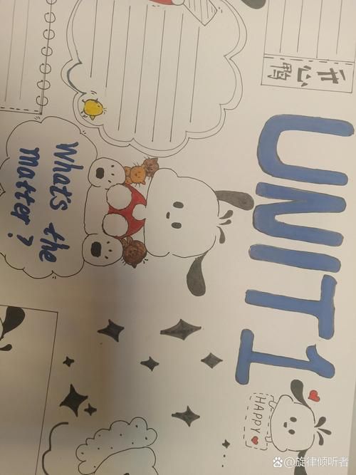 八年级下册第一模块英语小报我不说谁能看出来这是帕恰狗画的丑死了