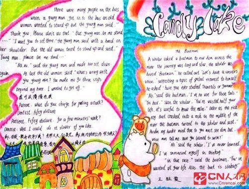 龙驹中学初一五班英语手抄报我最喜欢的的动物太好看了第一板报网 手