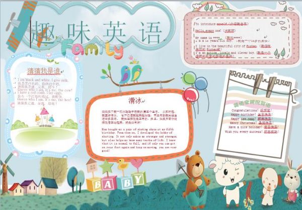 小清新可爱动物趣味英语手抄报wps-3