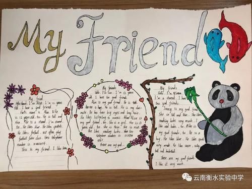 小编给大家分享一幅关于动物的英语手抄报图片我们一起来欣赏一英语手