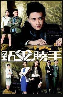点金胜手(国语)