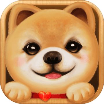 心动小狗豪华版