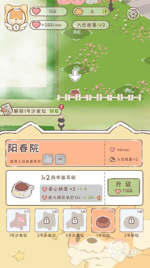 养宠物的游戏有哪些2025 养宠物的游戏下载地址在哪