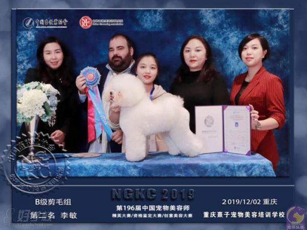 李敏 B级剪毛组第二名
