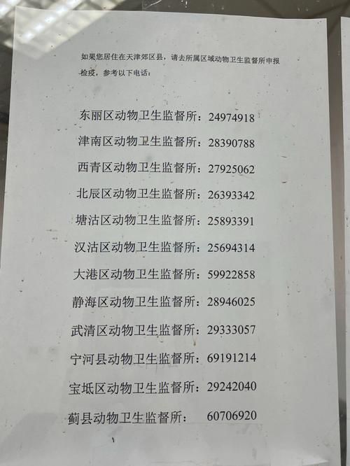 宠物疫苗可以空运吗现在（宠物疫苗可以空运吗现在多少钱）