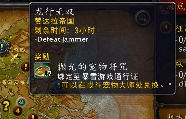 魔兽8.0抛光的宠物符咒图
