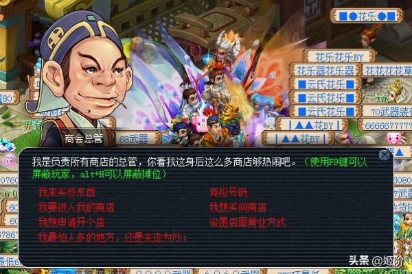攻略大神带你飞：梦幻西游开店攻略，细节步骤你知道吗？