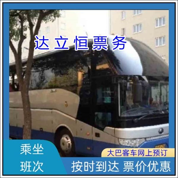 淮安到昆明的长途客车汽车站(票价/发车时刻表+电动车 托运宠物）