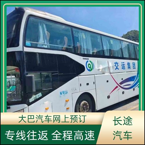 淮安到武威长途客车（咨询电动车 托运宠物）