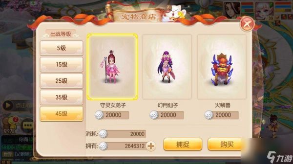 梦幻诛仙宠物图鉴获得流程（梦幻手游神宠获取方法）「详细介绍」