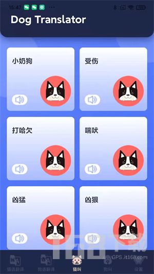 融顺猫狗宠物翻译器