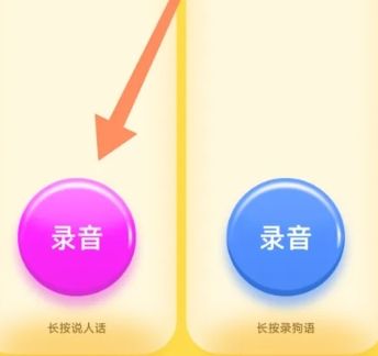 宠物翻译器免费版