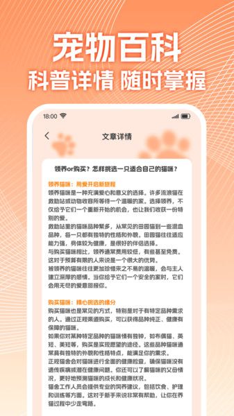 智能宠物翻译器