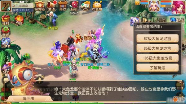 《梦幻西游》手游宠物装备系统全服上线