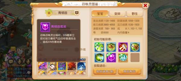 梦幻西游手游新宠物装备套装有什么用 宠物装备作用分析