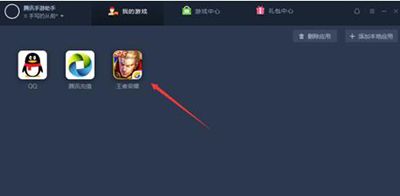 王者荣耀腾讯手游助手怎么设置键位？王者荣耀助手设置教程