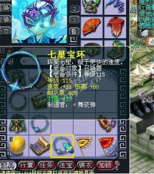 梦幻西游宠装怎么装备 宠装的最高性价比分析