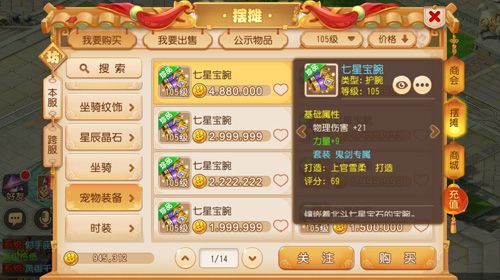 梦幻西游2