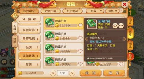 梦幻西游3