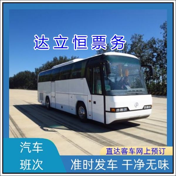 盐城到厦门的长途客车票价(票价/发车时刻表+电动车 托运宠物）
