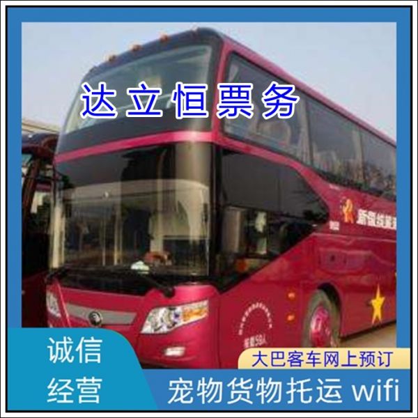 盐城到安顺的长途客车诚信服务(票价/发车时刻表+电动车 托运宠物）