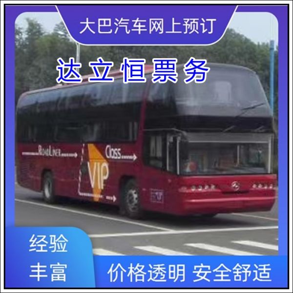 盐城到乐山的长途客车价格多少(票价/发车时刻表+电动车 托运宠物）